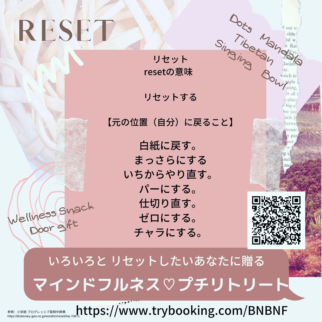 頭がグルグルごちゃごちゃしている？年の瀬にリセット来年はリスタートしたいあなたに贈るマインドフルネス　プチリトリート#リセット #アートセラピー #サウンドセラピー #ヘルシーフード #ギフト　#リトリート #パース #パースの日本人 #曼陀羅点描瞑想 #チベットシンギングボウル#日曜日 #癒されたい #骨盤調整#静かなイベント気分　#japaneseinperth#マインドフルネス #開運御札　#癒しの空間 #癒しの時間　#心を整える時間 #写経の境地 #リラックス #ストレス解消　#若返り #プチ不調　#新体験 #イライラしたくない #何かが変わる　#perth #japaneseculture (Instagram)