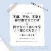不運を呼び寄せることば
